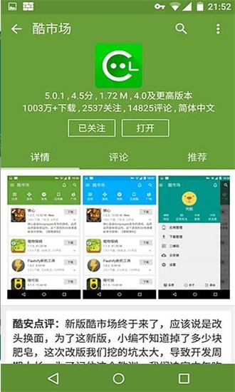 关于btokapp安卓版下载的信息