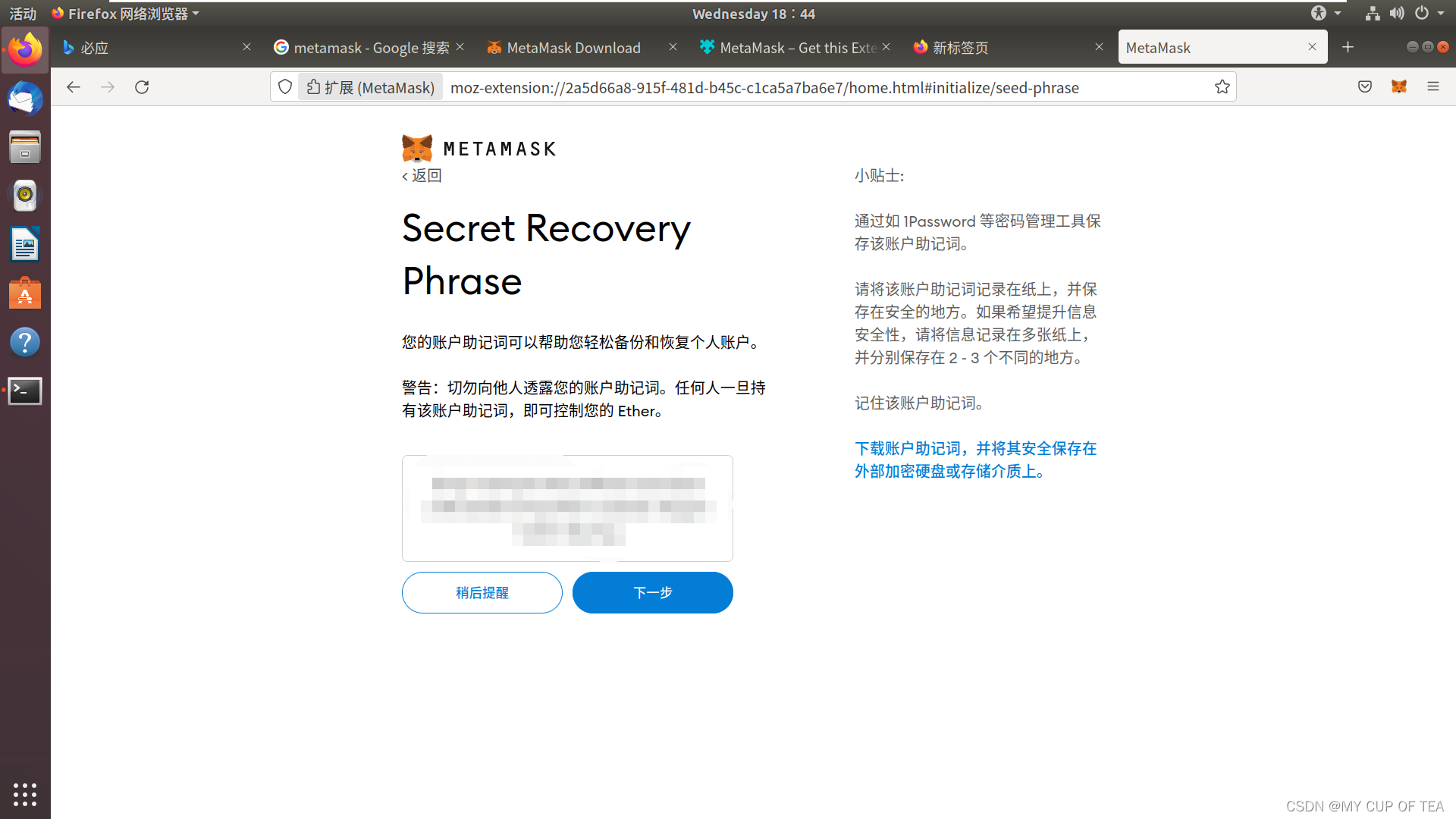 metamask安卓版导入助记词-imtoken用助记词导入钱包怎么导入