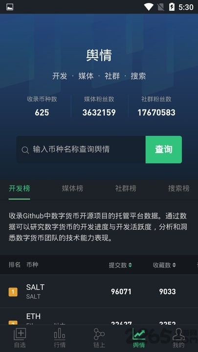 货币交易所app下载安装-安币交易所app最新版官方下载