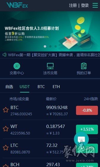 货币交易所app下载安装-安币交易所app最新版官方下载