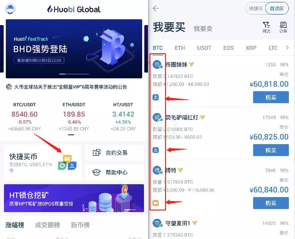 虚拟币交易app-虚拟币交易app排行榜前十名