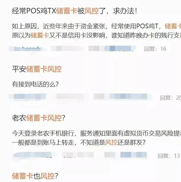 ebpay银行卡封控-银行封锁状态是什么意思