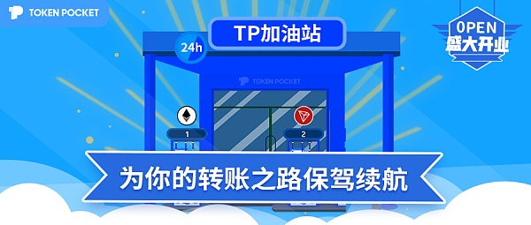 tokenpocket电话-tptokenpocket下载