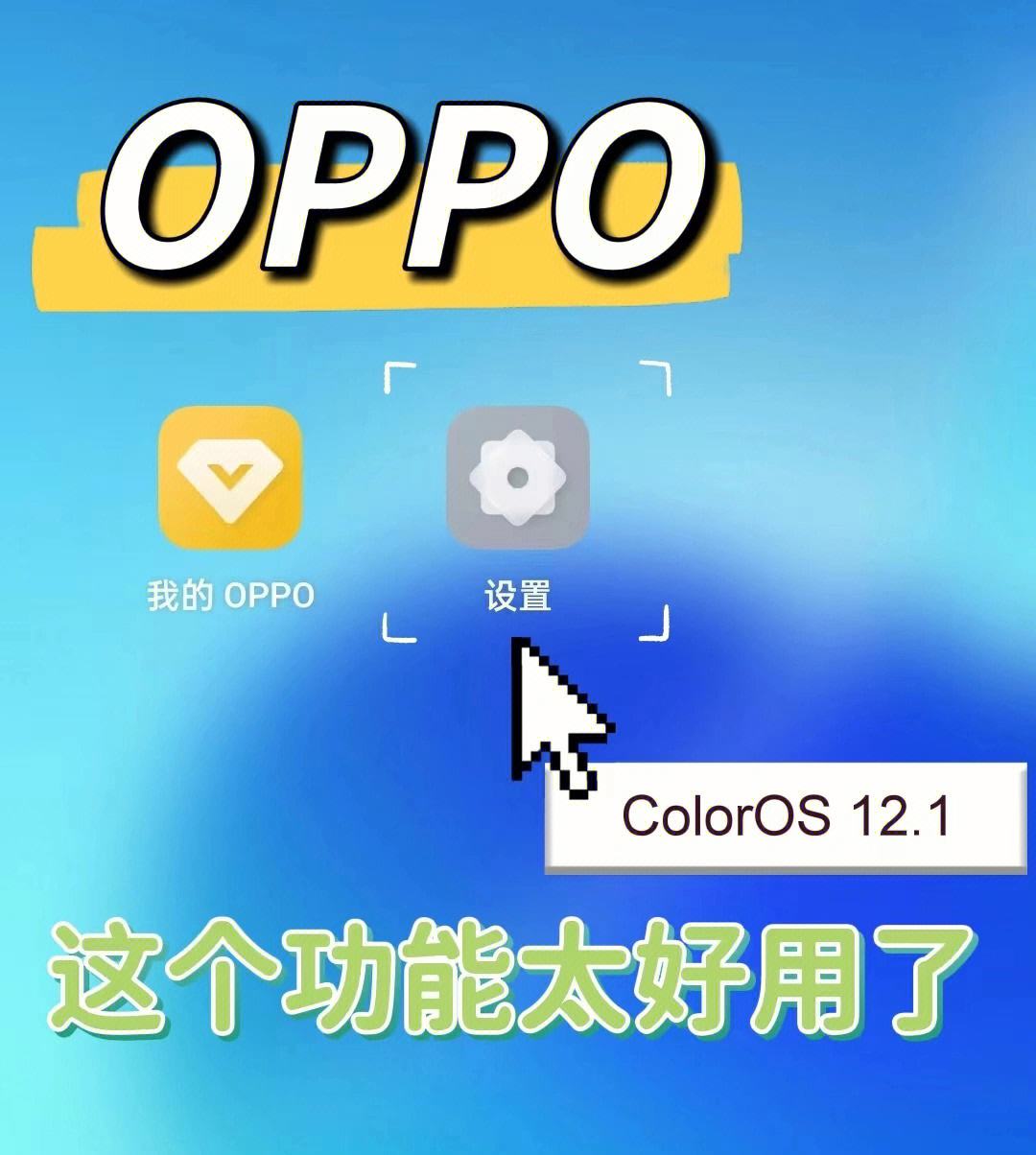 oppo手机无法下载怎么办-oppo手机不能下载是怎么回事