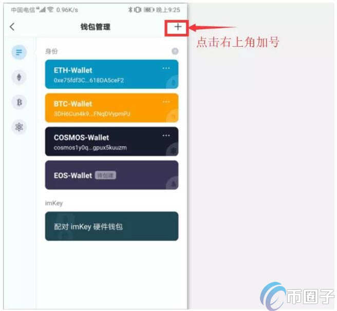 imtoken冷钱包下载-imtoken冷钱包转账要手续费吗