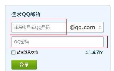 qq邮箱官网登录入口-邮箱官网登录入口手机登录