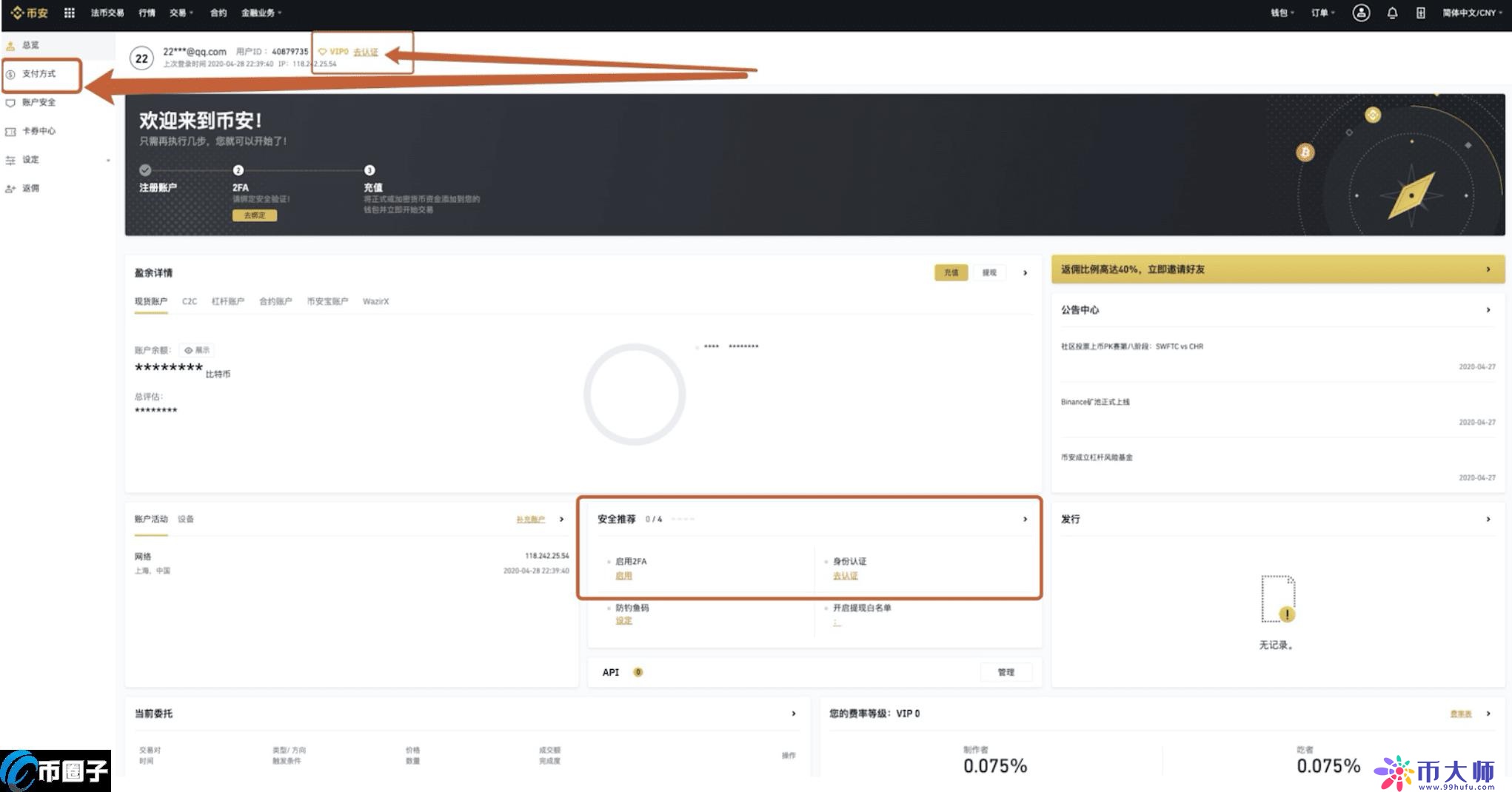 怎么用usdt充值-usdt怎么充币流程