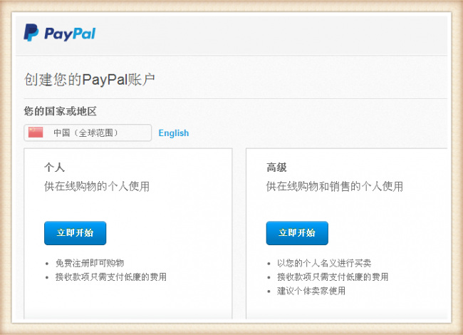 paypal绑定国内储蓄卡-paypal绑定国内储蓄卡能付款吗