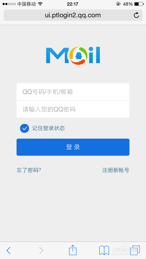 qq邮箱网页版-邮箱网页版登录不了