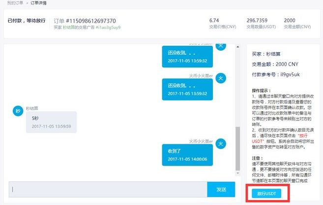 usdt没到账怎么查询-usdt转给谁了怎么查人