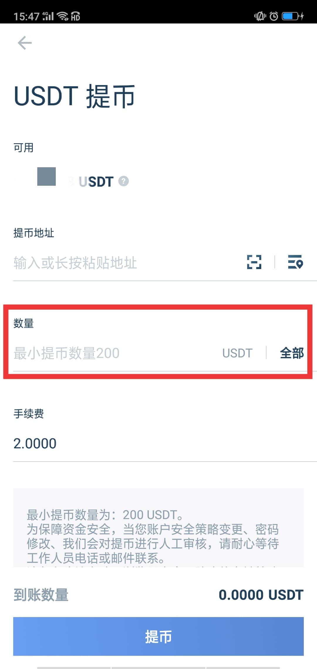 usdt钱包APP-usdt钱包app下载教程