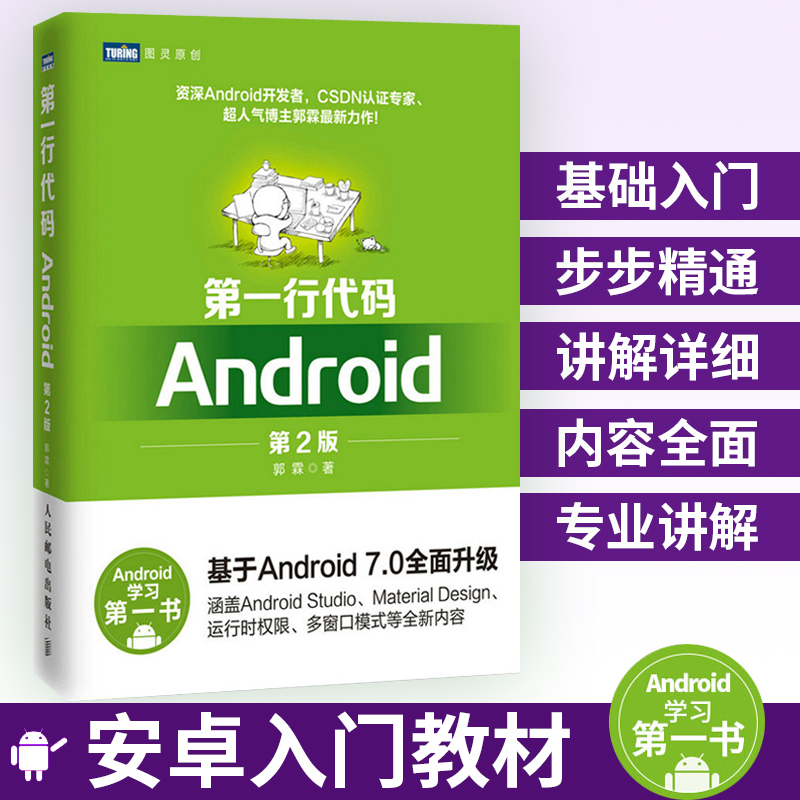 android开发范例实战宝典-android开发实例大全pdf