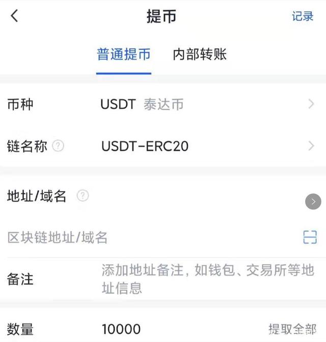 ustd-ustd用什么软件交易