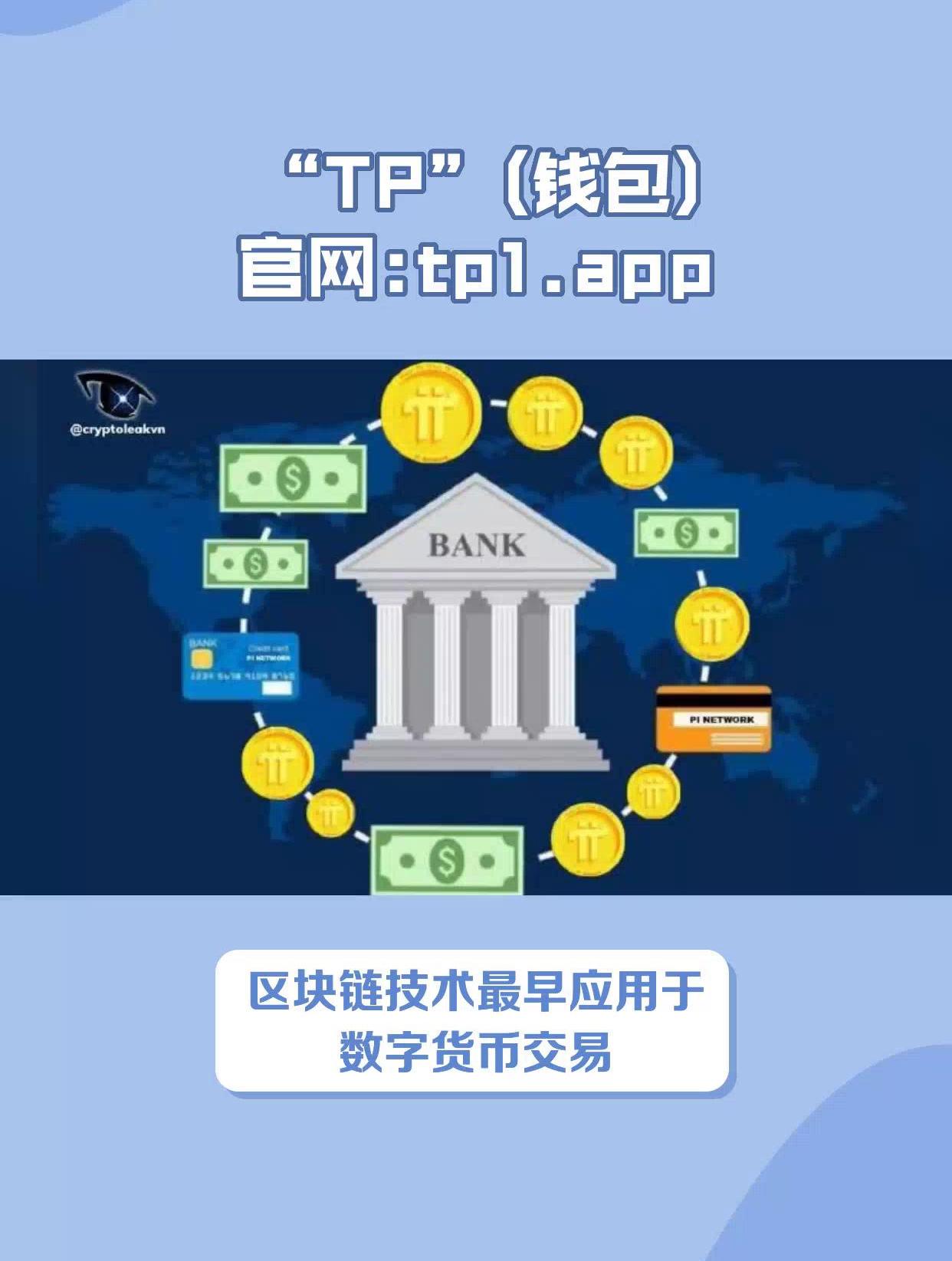 token钱包下载-token钱包app下载