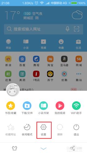 uu浏览器怎么用-怎么用uu给浏览器加速