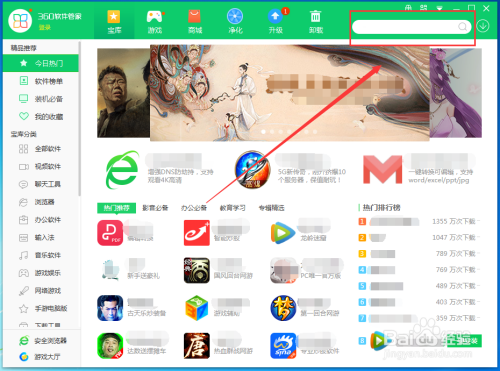 360搜索下载安装-360搜索下载安装手机 视频
