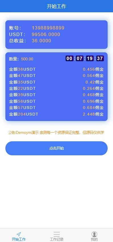 2023年买卖USDT违法吗的简单介绍