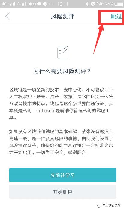 imtoken交易信息被篡改怎么办-imtoken钱包转错交易平台能找回吗