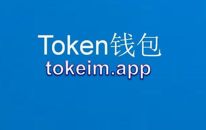 TP钱包官方下载安装国际版-下载tp钱包app官方下载安装