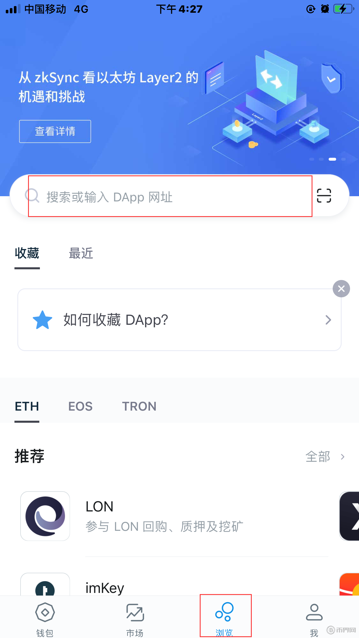 imtoken钱包的作用-imtoken钱包dapp