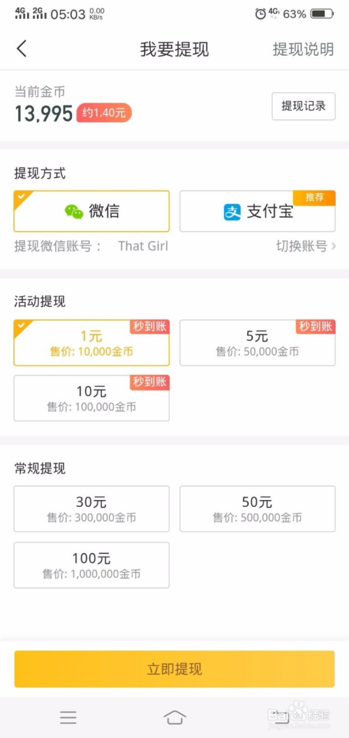 usdt怎么提现到支付宝或者微信吗的简单介绍