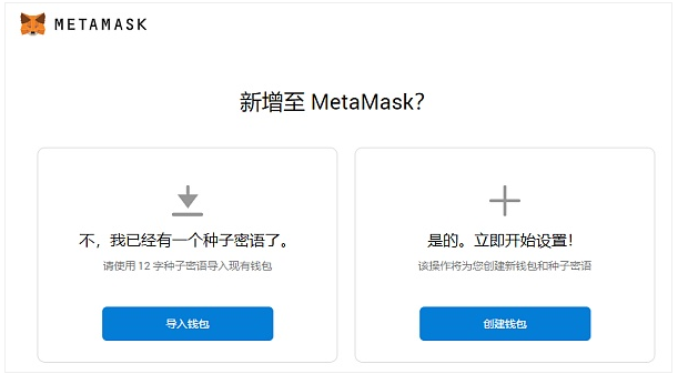 metamask下载教程-metamask为什么下载不了