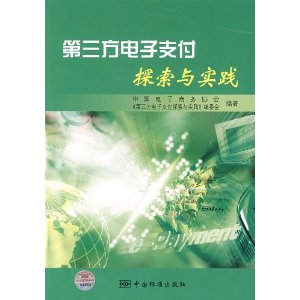 电子货币百度百科-电子货币是什么货币