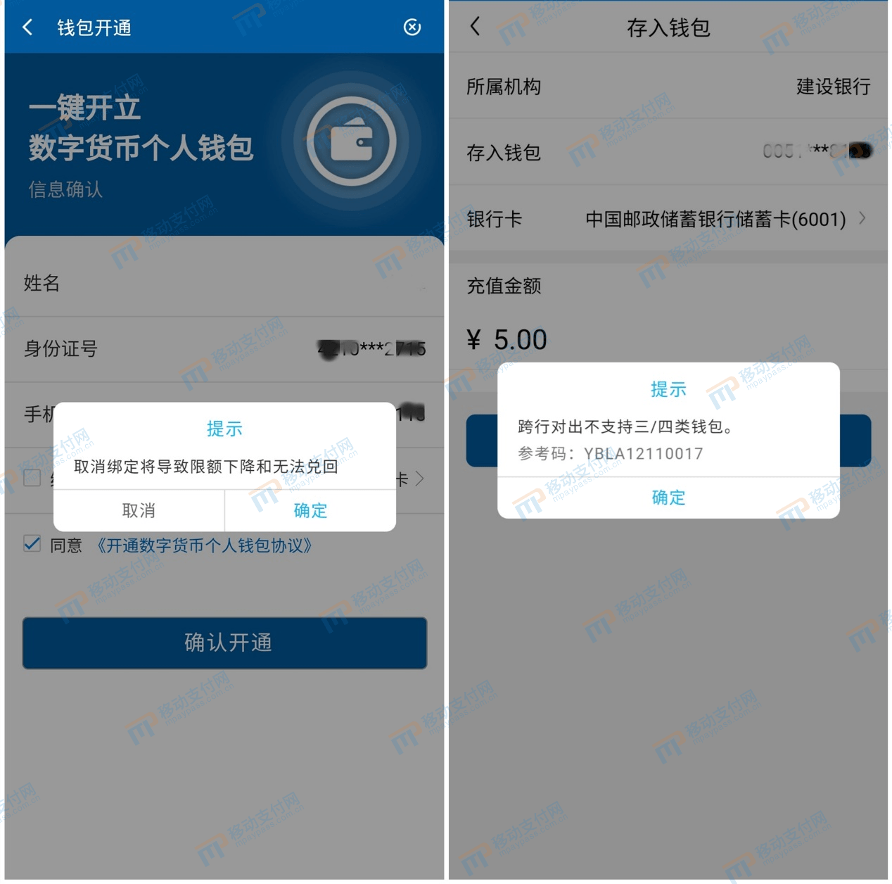 数字钱包app-数字钱包app下载安装