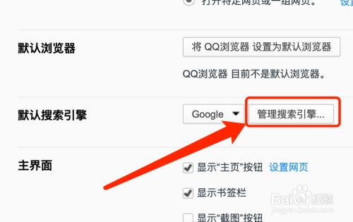 qq浏览器搜索引擎没有百度了-为什么浏览器搜索会打开百度