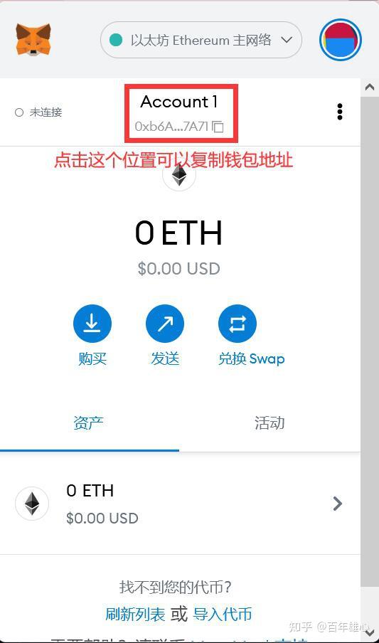 狐狸钱包手机版怎么导出助记词的简单介绍