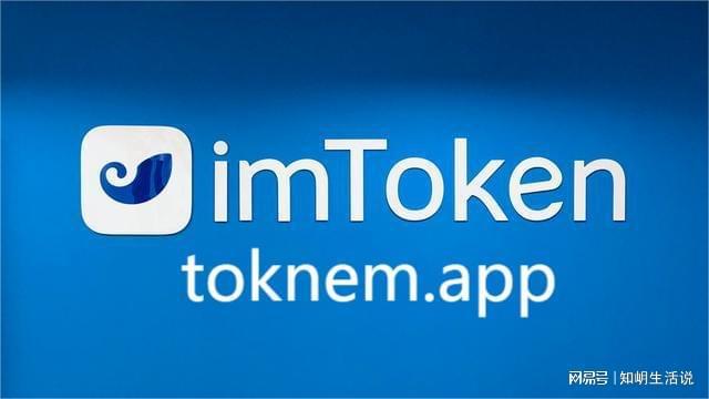 最新imtoken官网下载链接-imtoken2020官网下载20