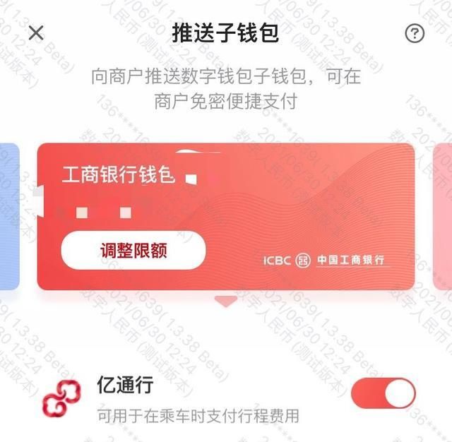 交通银行数字人民币app官方下载-交通银行数字人民币app官方下载安装