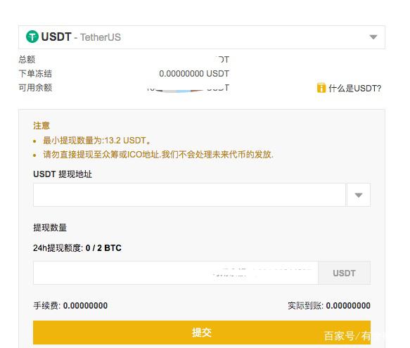 usdt币地址查询-usdt地址查询平台