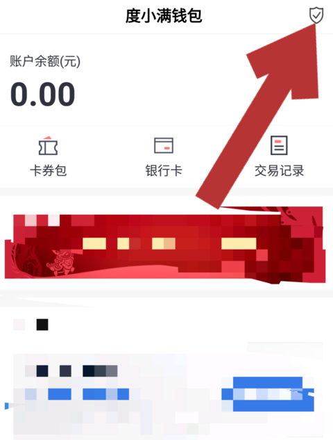 下载百度钱包app-下载百度钱包app并安装