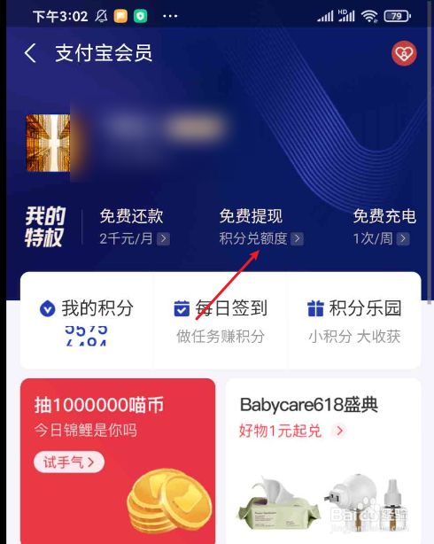 tokenpocket怎么提现到支付宝-tokenpocket如何提现人民币步骤