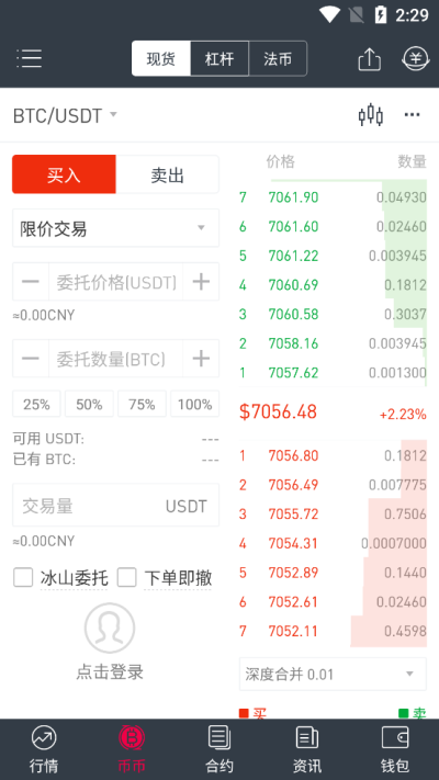 BitGet官方网站下载-bitget官方网站下载注册