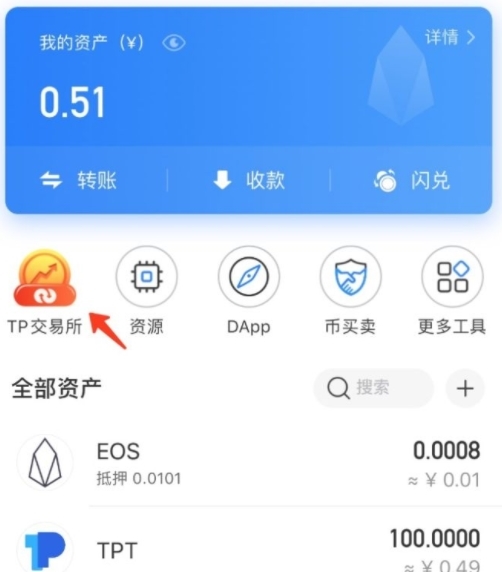 usdt软件下载-usdttrc20下载