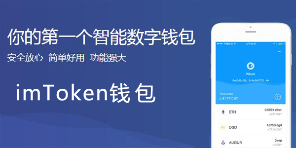 包含imtoken官网版下载2.0安卓钱包的词条