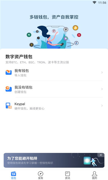 tp钱包网址授权-tp钱包授权之后怎么取消