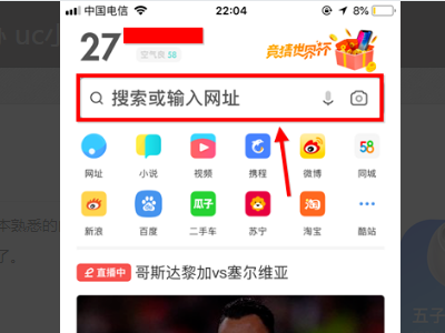 uc浏览器搜索不显示怎么回事-uc浏览器搜索不显示怎么回事儿