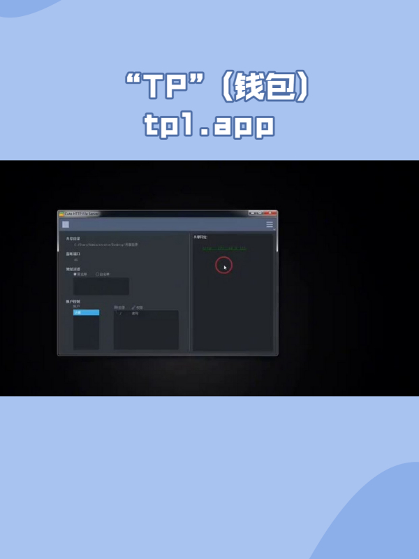 tp钱包官方app-tp钱包官方app安卓下载