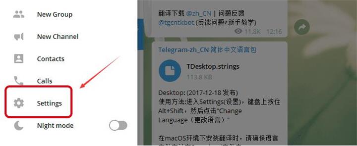 Telegram怎么切换中午的简单介绍