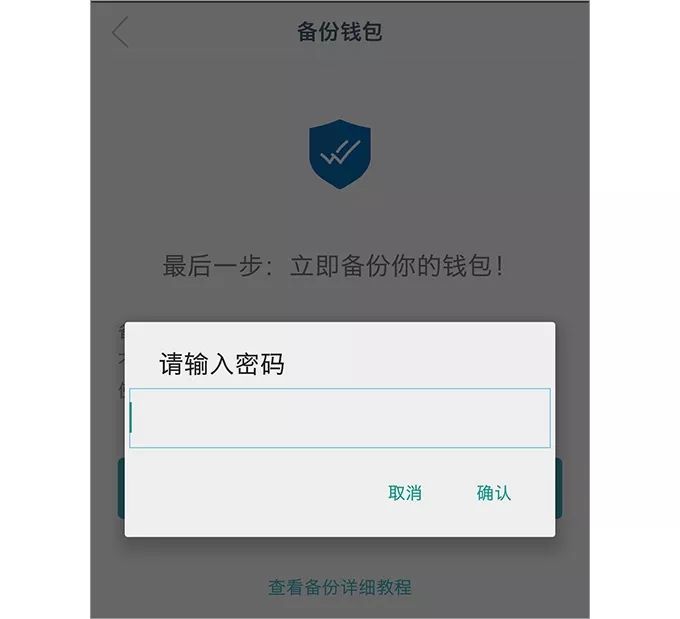 imtoken钱包下载安装教程-imtoken钱包安卓版下载步骤