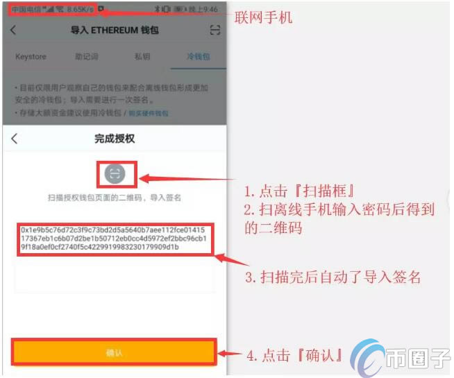 冷钱包的钱怎么转出来-冷钱包转账需要手续费吗