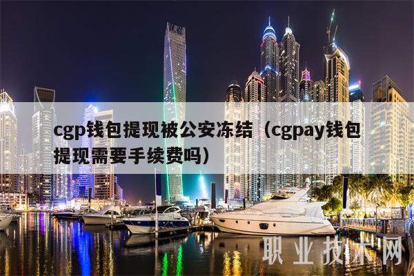 cgpay官网-cgpay官网入口