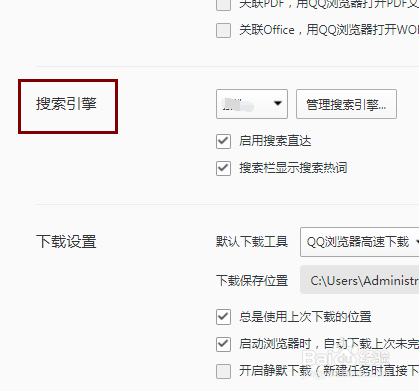 QQ浏览器搜索引擎无法锁定-浏览器搜索引擎无法锁定怎么回事