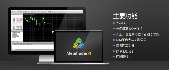 下载mt4交易平台官网-mt4交易平台官网叫什么
