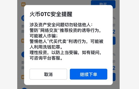 关于usdt换人民币怎么避免黑钱的信息