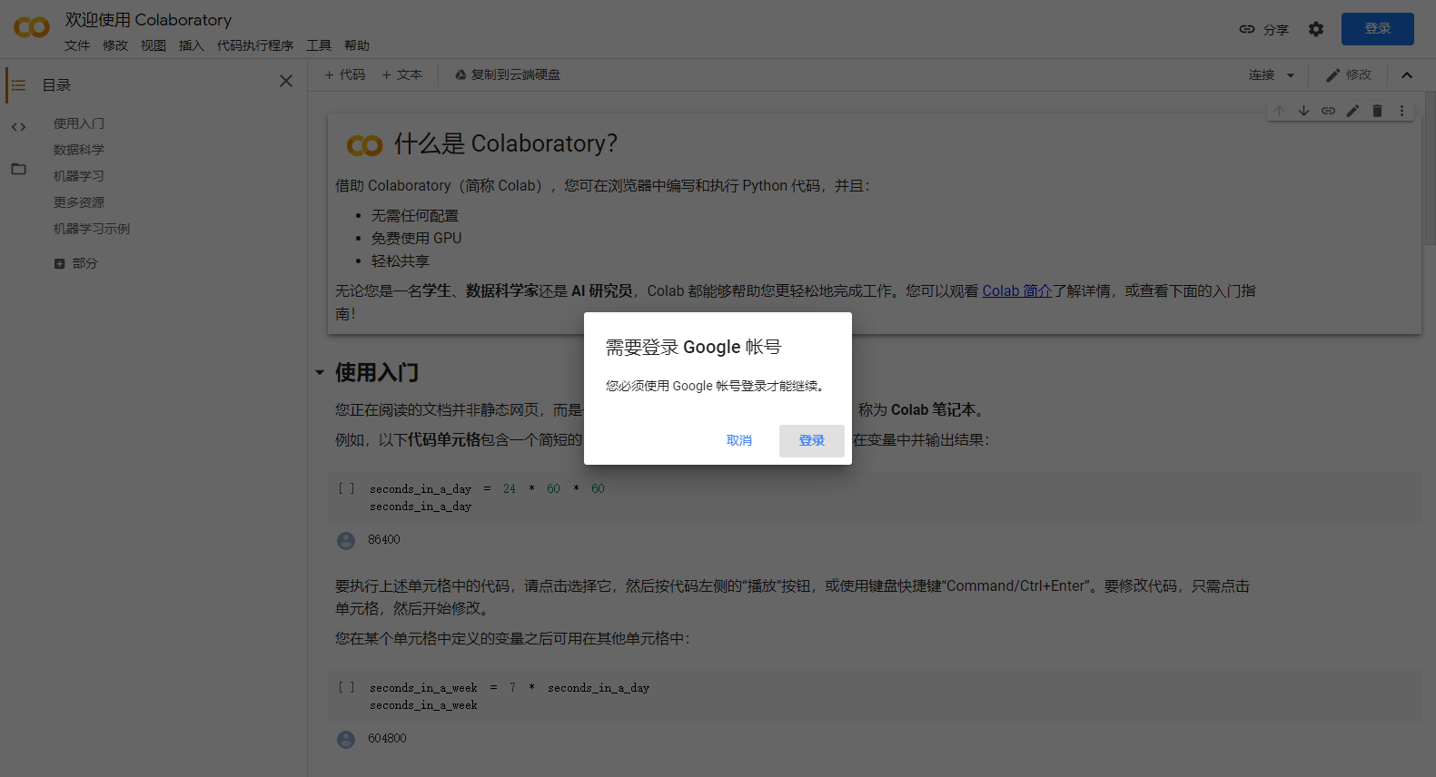 googledrive在国内打开方法-如何打开google drive的文件