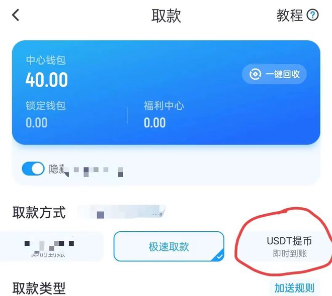 usdt转出-usdt转出去了可以撤回吗